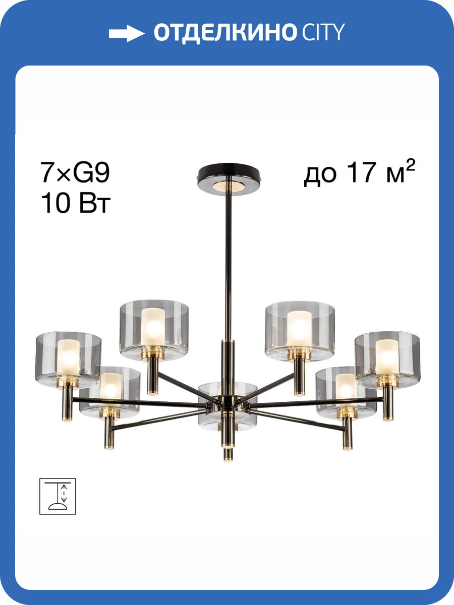 Люстра Citilux Elan CL241171 фото 2