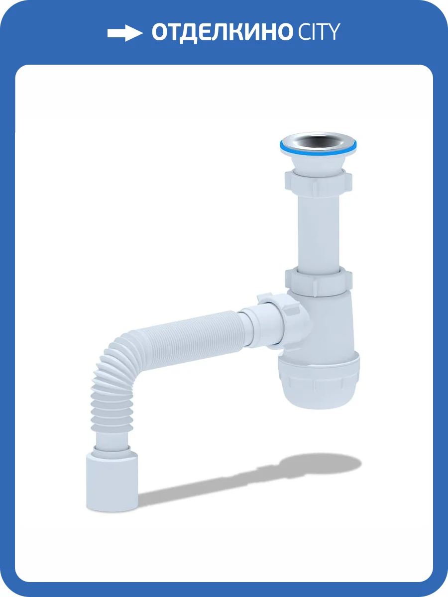 Сифон для кухонной мойки АНИ Грот A0110 с гибкой трубой фото 4