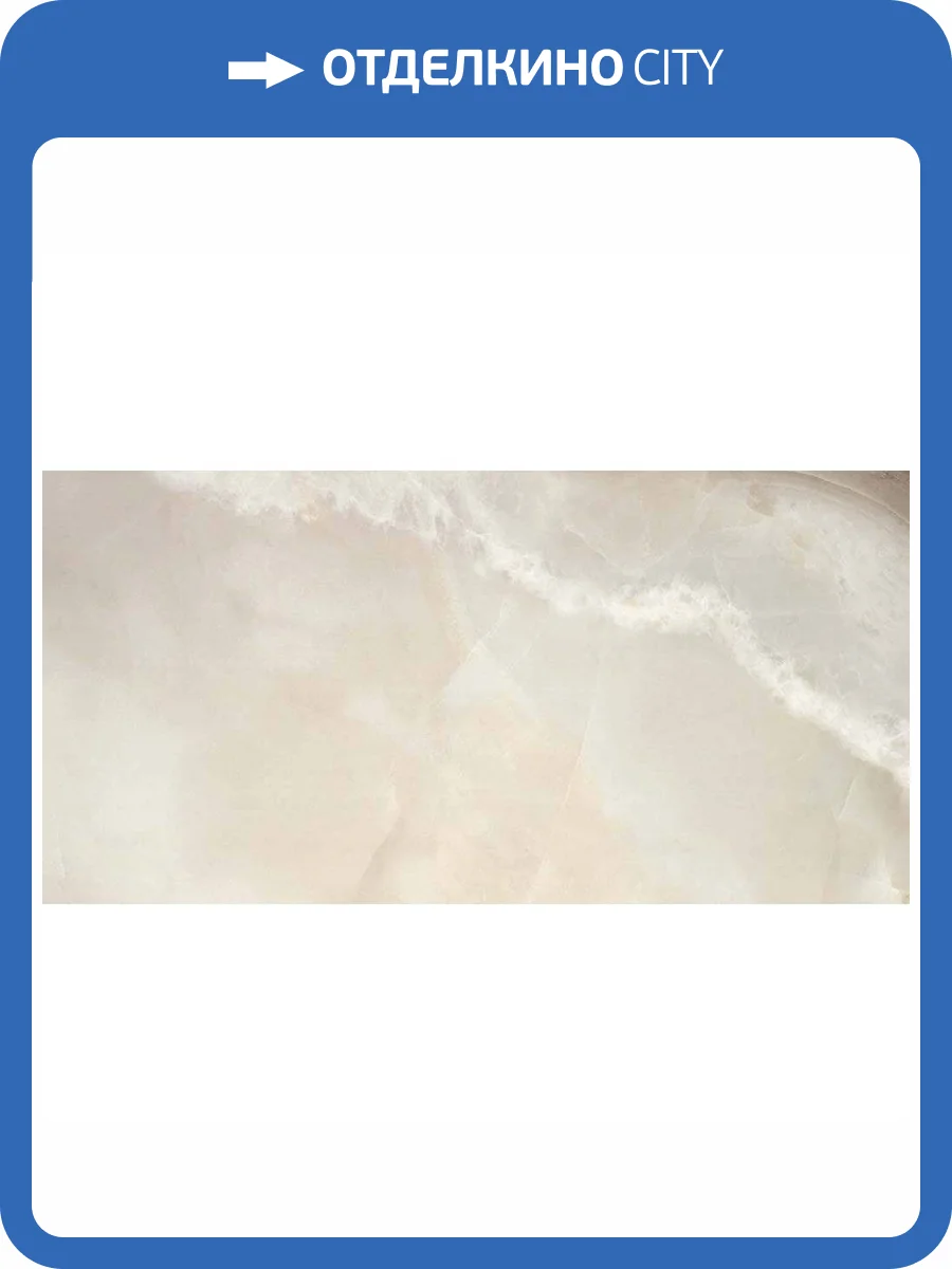 Керамогранит STN Ceramica Pulidos Merope Warm Rect 60x120 фото 3