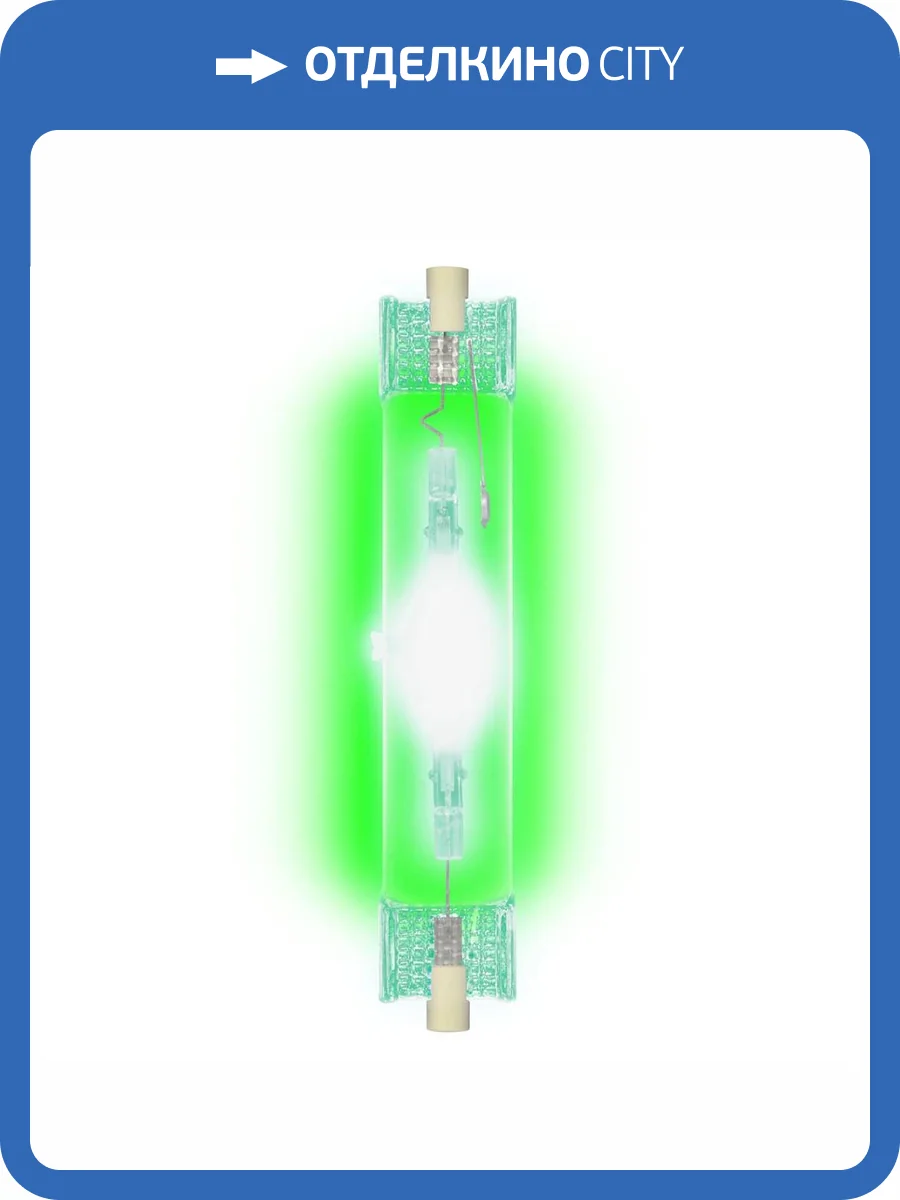 Лампа металлогалогеновая Uniel R7s 150W прозрачная MH-DE-150/GREEN/R7s 03802 фото 3