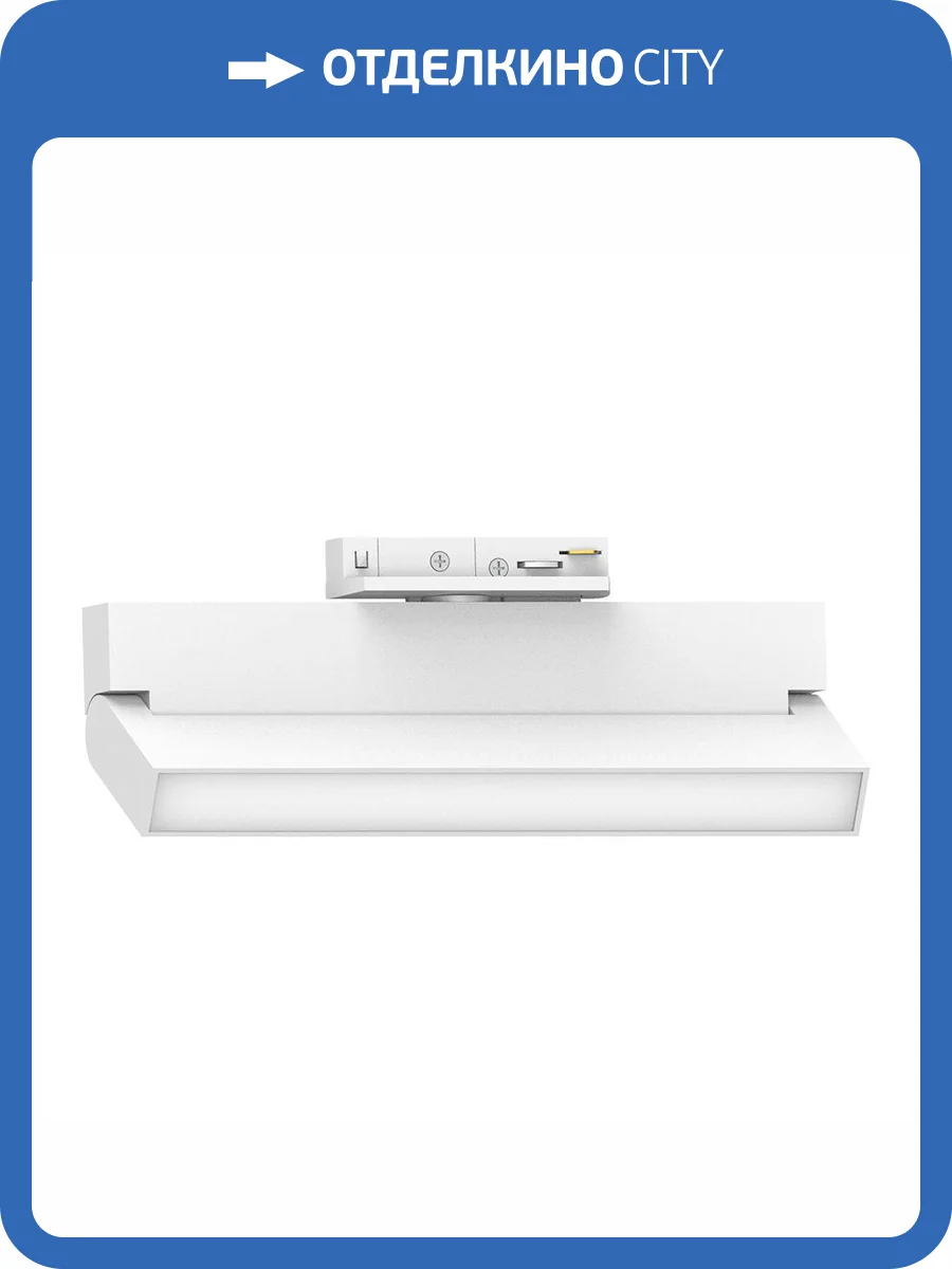 Светильник трековый светодиодный Feron AL149 51719 фото 2