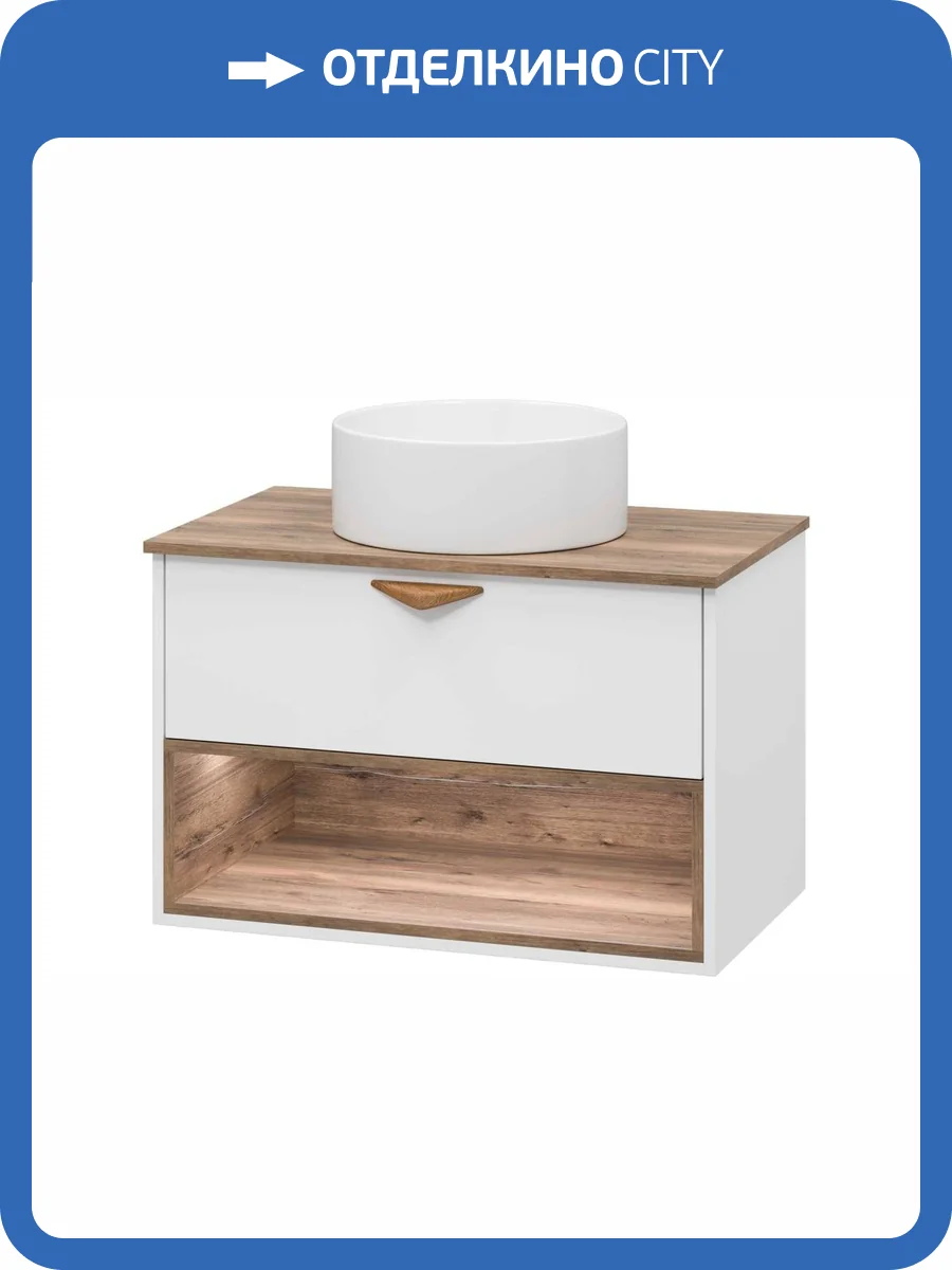 Тумба под раковину Brevita Bergen - 80 BER-07080-19-01-1Я подвесная, 1 ящик, Дуб Гала, белая матовая, эмаль фото 3