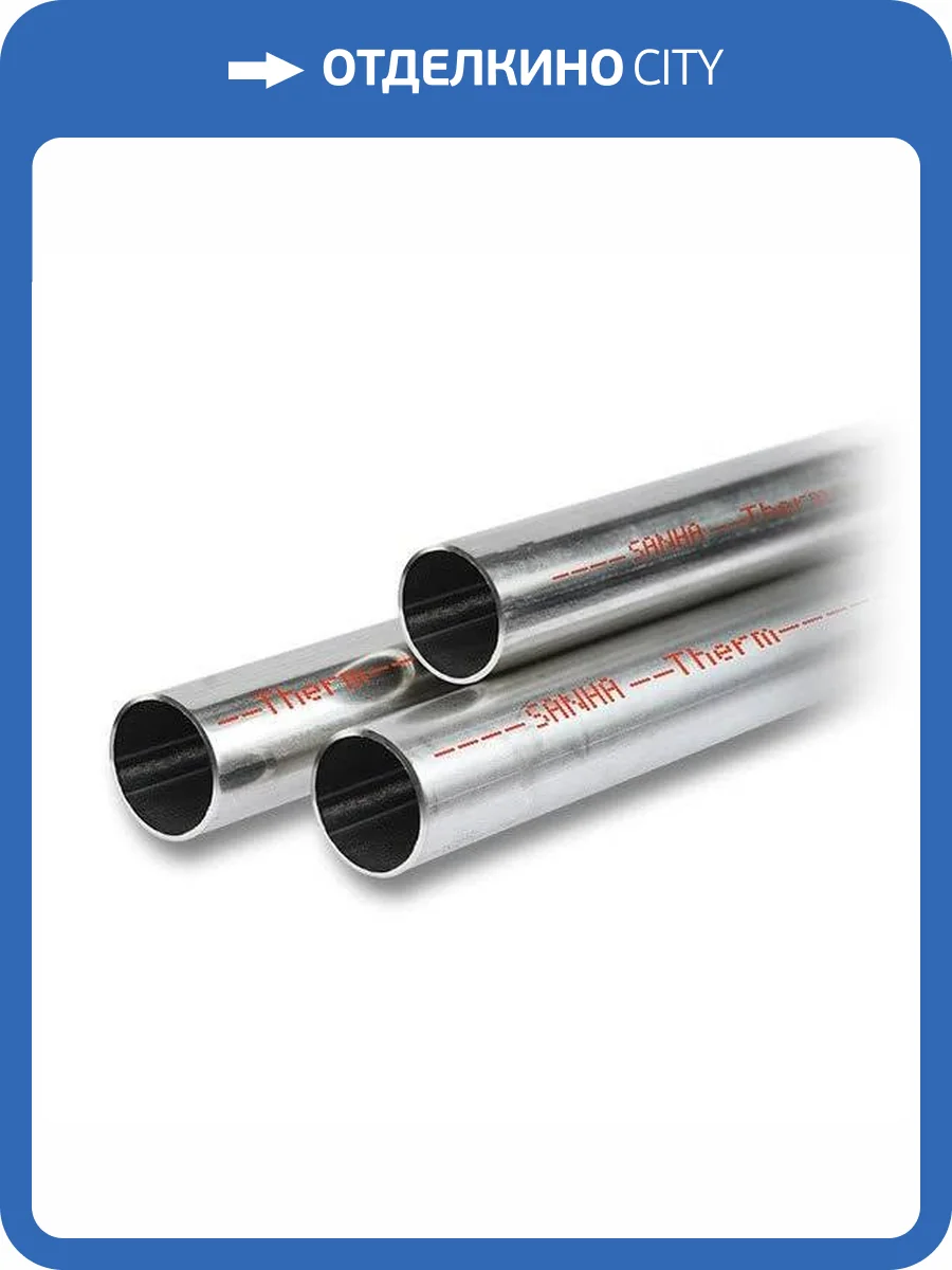 Труба Sanha Therm из оцинкованной стали, 35x1,5, штанги 3 м фото 2