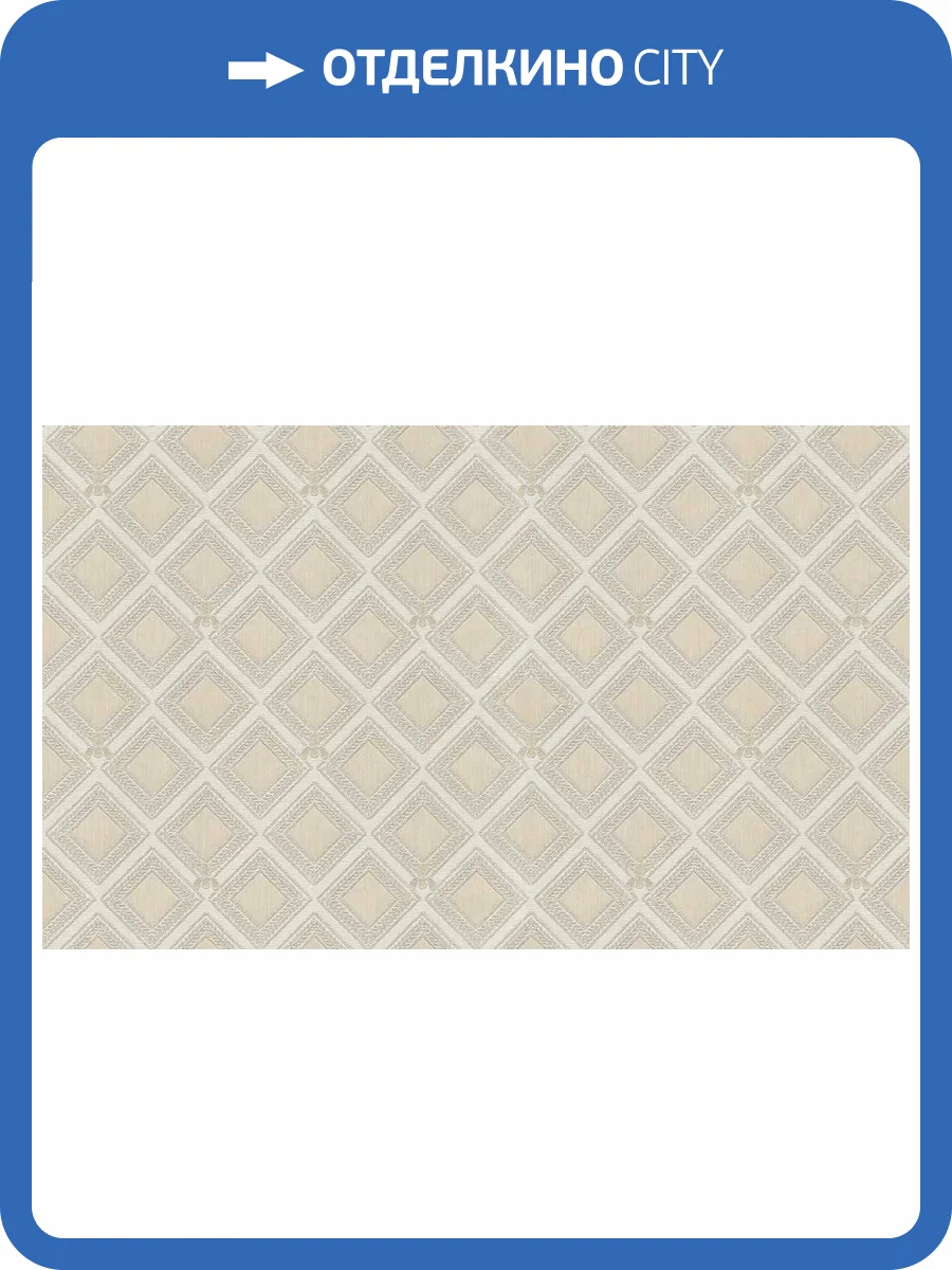 Обои виниловые Gianfranco Ferre Home III 62067 фото 3