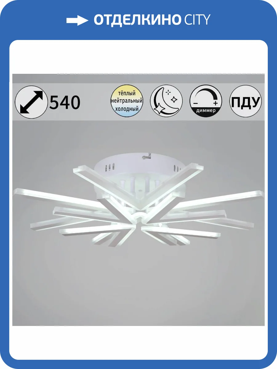 Потолочная люстра Reluce 09824-3.3-4+4 WH фото 7