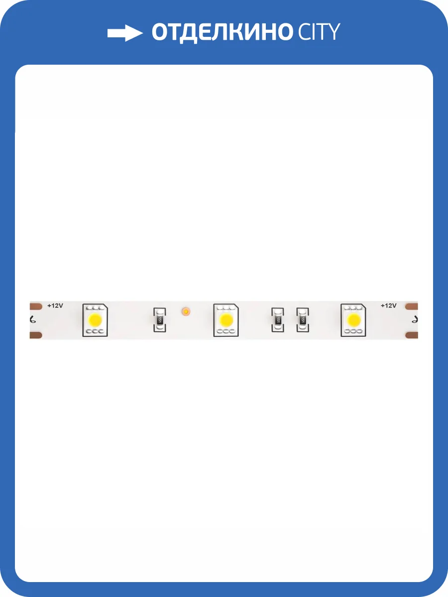 Светодиодная лента Led Strip 10125 фото 4