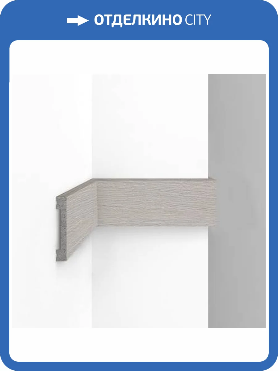 Молдинг DECOMASTER D157-77 290x1.3x6.6 фото 3