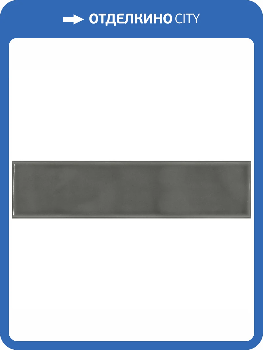 Керамическая плитка El Barco Acuarela Gris 7.5x30 фото 3