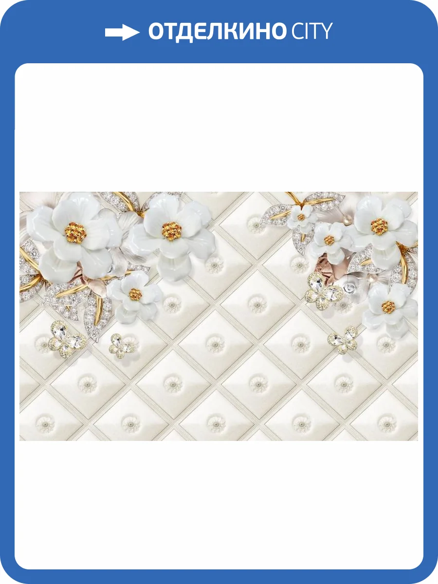 3D Фотообои Artegrafico «Фарфоровые цветы с драгоценными бабочками» RH-105 канвас фото 2