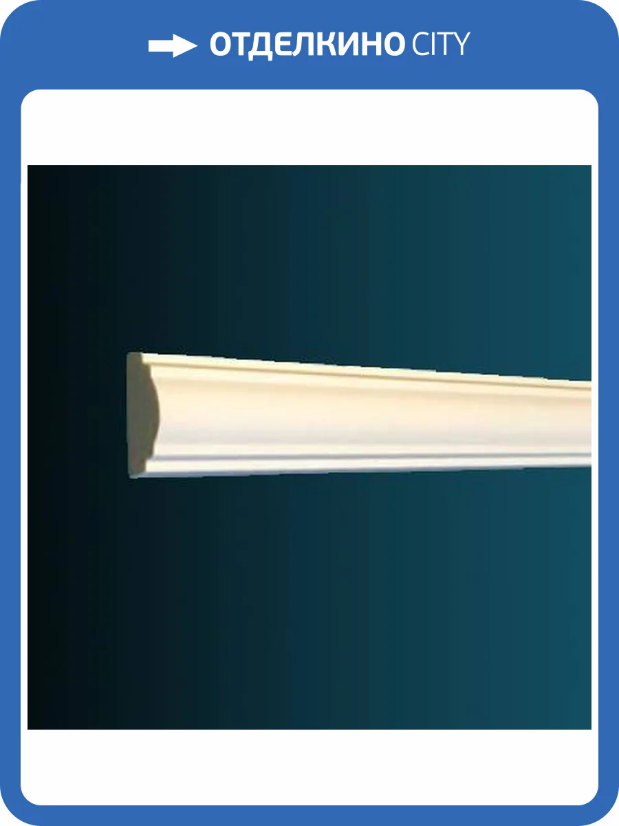 Молдинг гибкий Перфект AD403F 230x1.4x3 фото 2