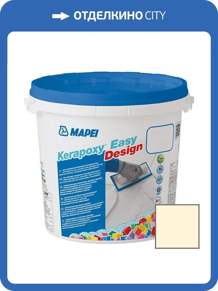 Затирка эпоксидная Mapei Kerapoxy Easy Design 0131 Vanilla 1.5 кг фото 2