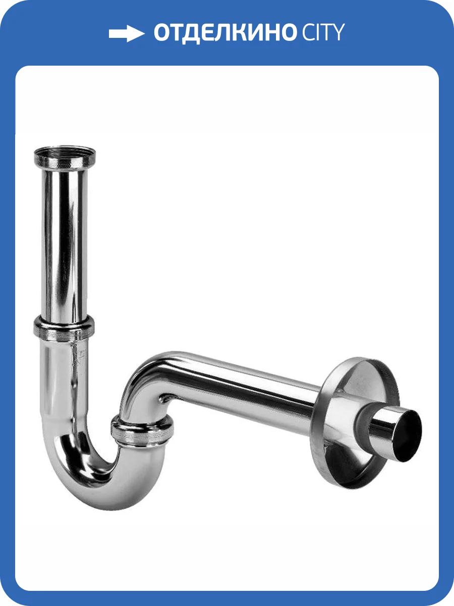 Сифон для раковины Viega 305611 фото 4