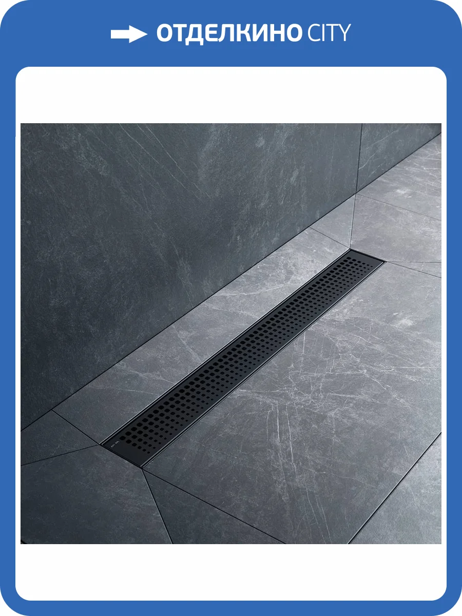 Душевой лоток Am.Pm MasterFlow W01SC-P11-060-01BM универсальный затвор Cut Gradient 60см, черный матовый фото 14