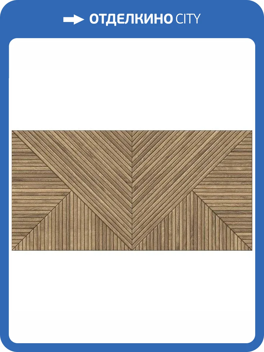 Керамогранит Cristacer Morris Wood Stick Mix 60x120 фото 9