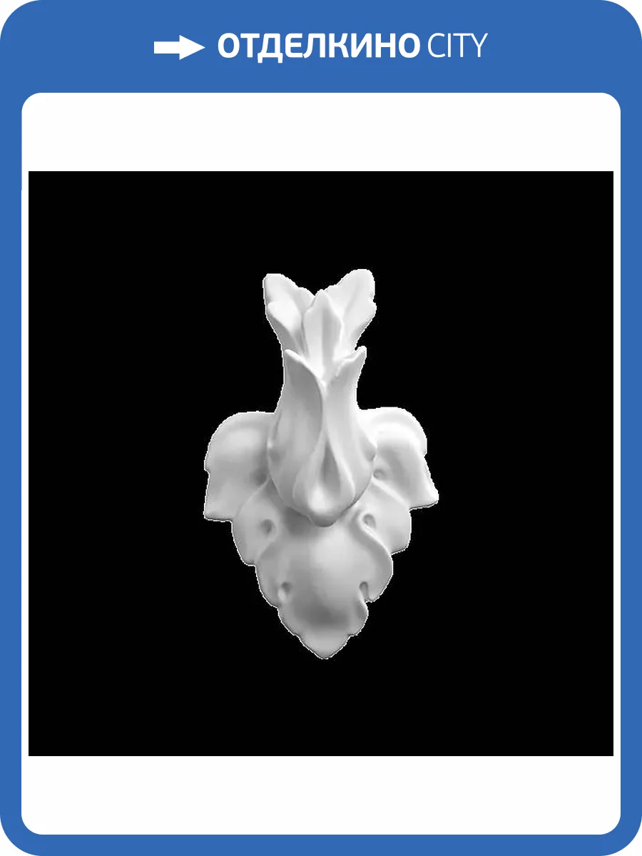 Средник Artpole SDT31 5.5x2.4x9 фото 2