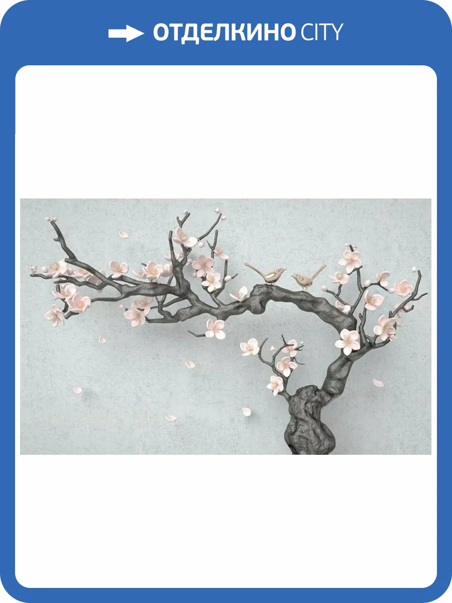 3D Фотообои Artegrafico «Птички на сакуре» FANT-046 акварель фото 2