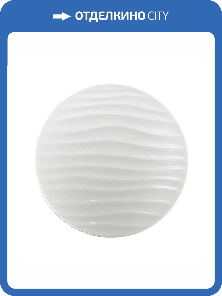 Настенно-потолочный светодиодный светильник Sonex Wave 2040/DL фото 8