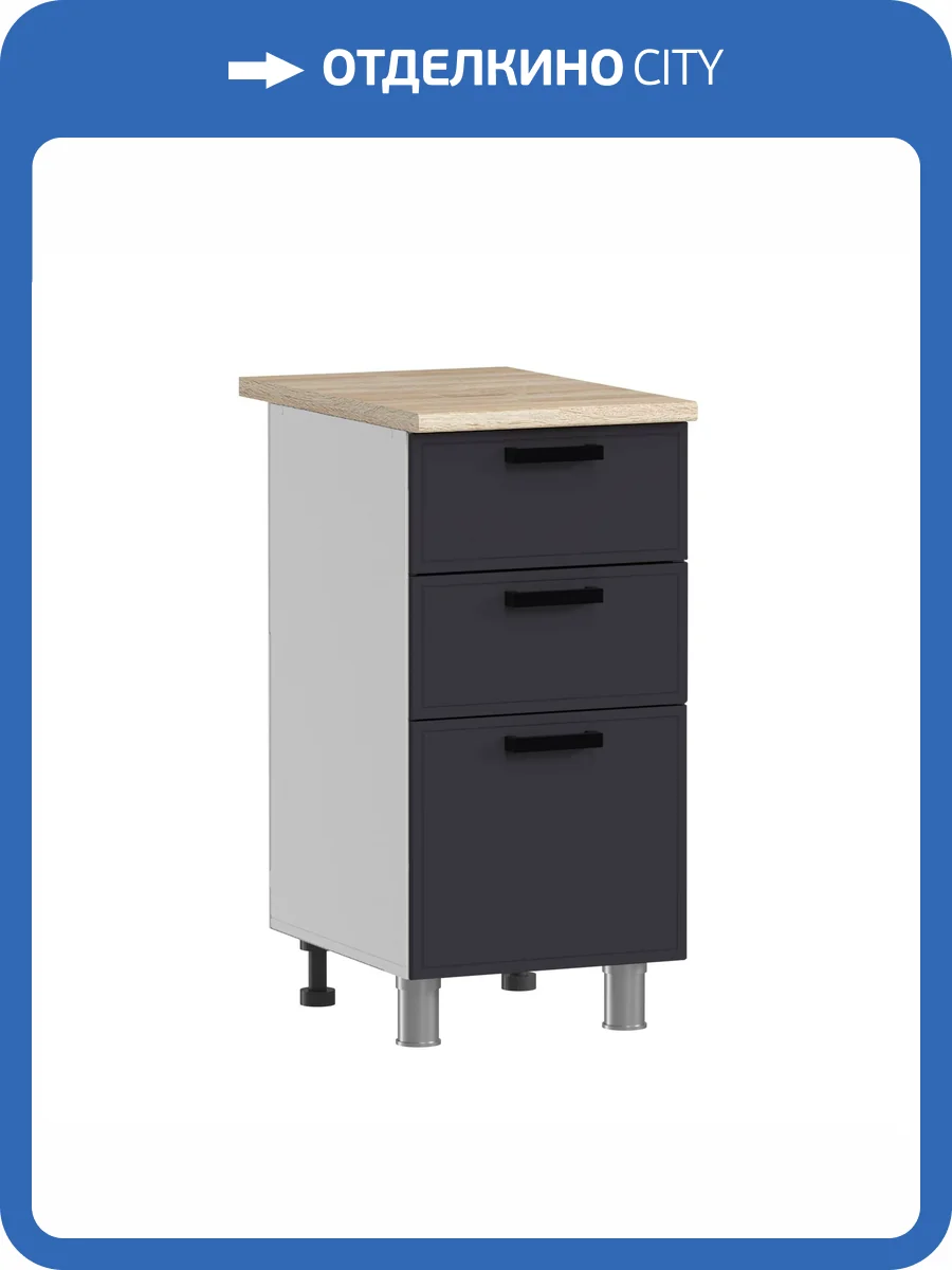 Кухонный модуль напольный Аленушка Магнолия Н3Я 400 Н00240035 сталь,скоба черный фото 3