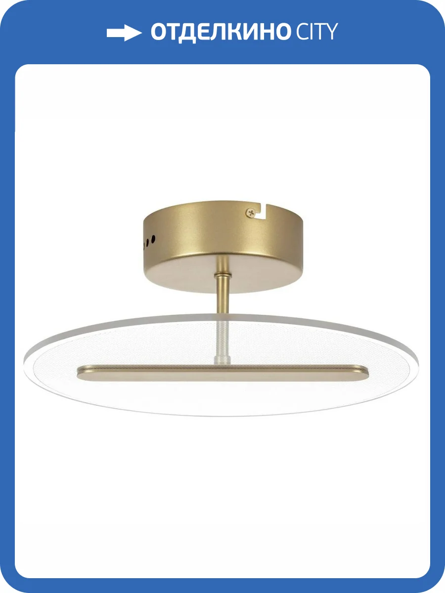 Потолочный светодиодный светильник Lightstar Acrile 738033 фото 4