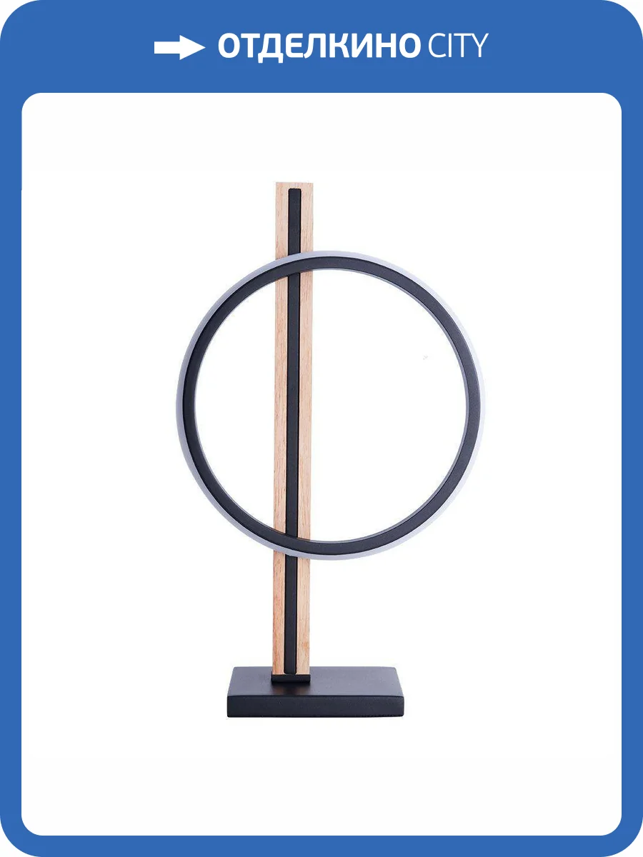 Настольная лампа Arte Lamp Fusion A3913LT-10BK фото 2