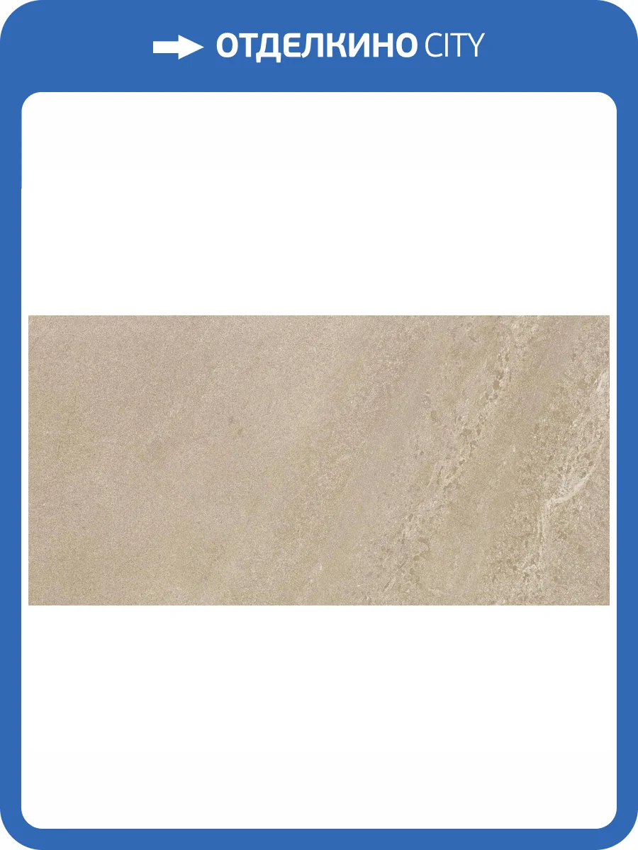 Керамогранит Keope Chorus CO61 Beige 60x120 фото 3