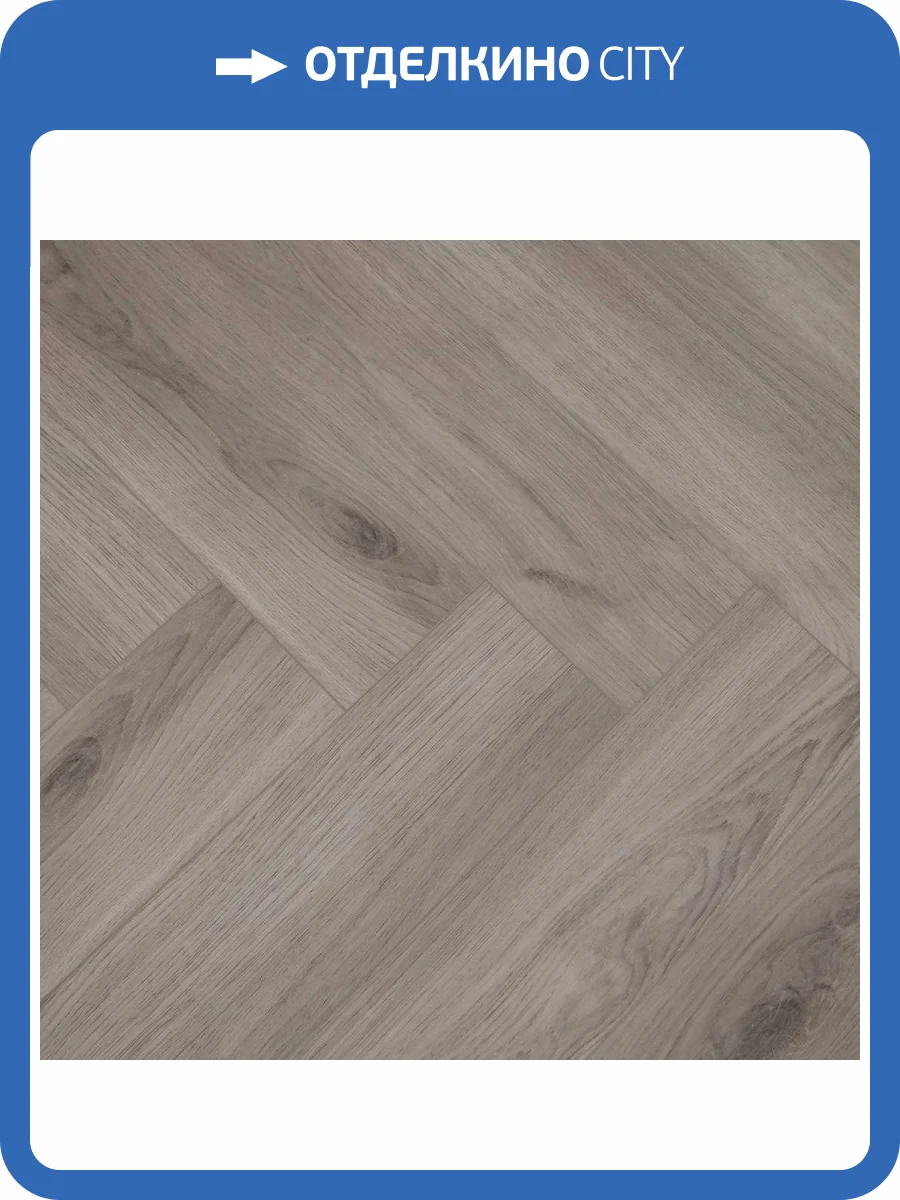 SPC Ламинат Steinholz Herringbone 4.5/43 4V STH042H Дахштайн 640x128 фото 5