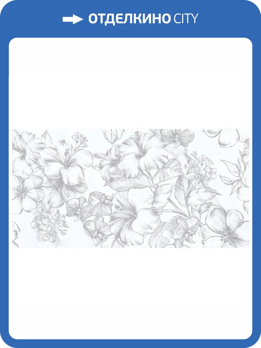 Керамическая плитка Azori Carrara 00-00108694 Flowers 31.5x63 фото 2