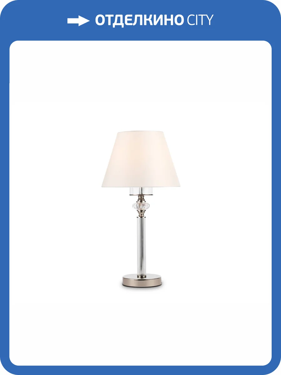 Настольный светильник Ambrella light High Light LH71007 фото 7