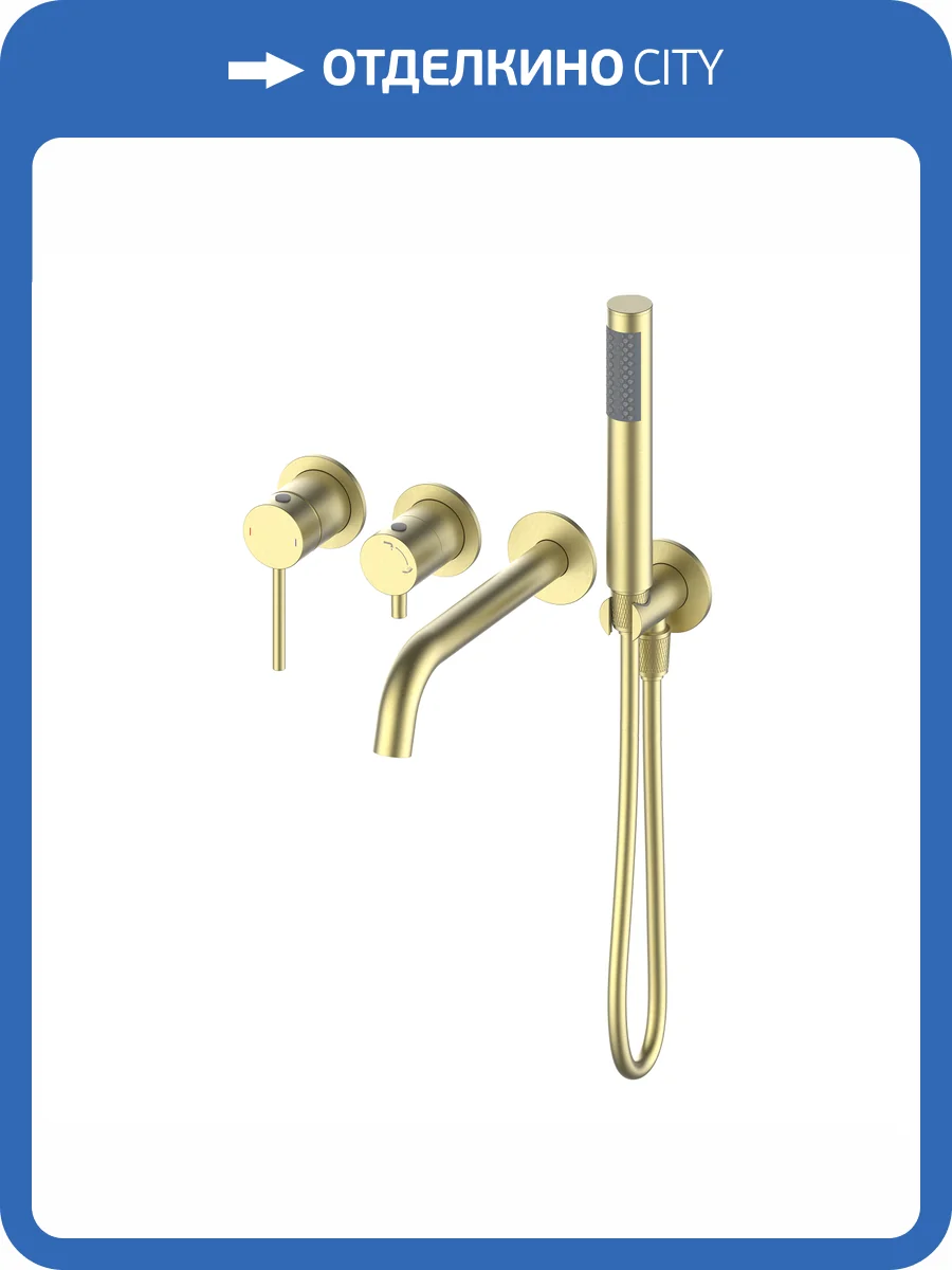 Смеситель для ванны Wonzon & Woghand WW-889017-BG золотой фото 3