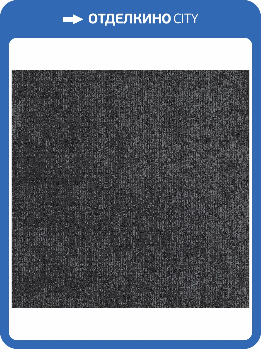 Ковровая плитка Bonkeel Sensei Graphit 50x50 см фото 2