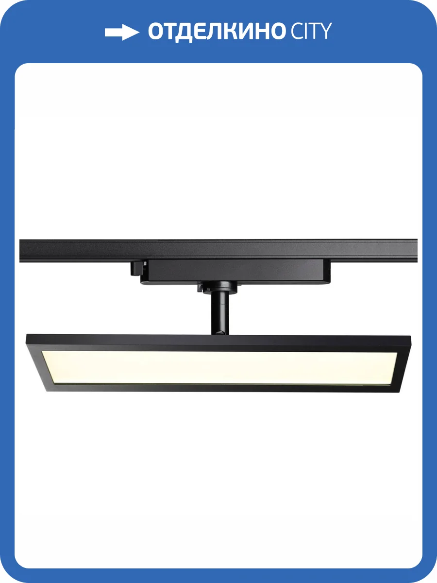 Трековый светодиодный светильник Novotech Port 358893 фото 8