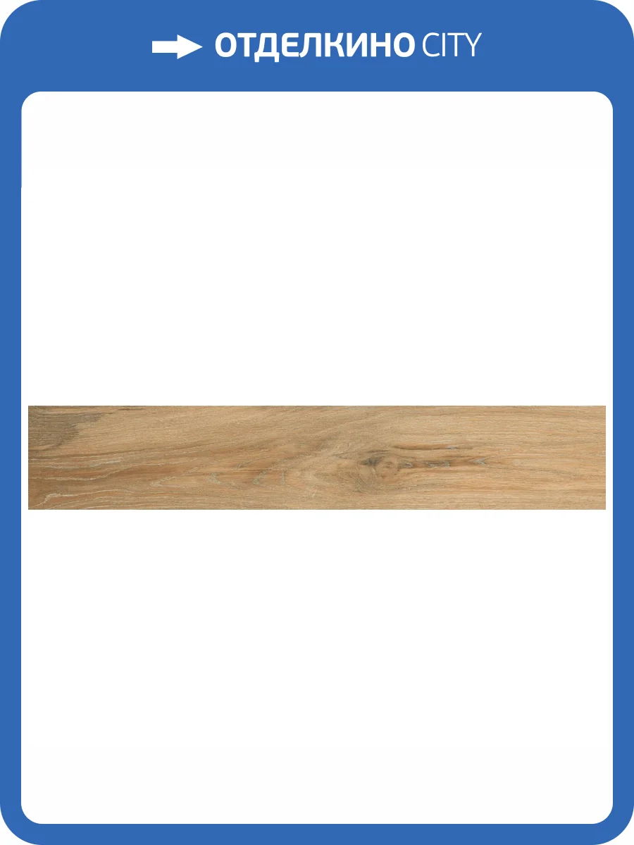 Керамогранит Absolut Gres Wildwood AB 1162W Beige 20x120 фото 10