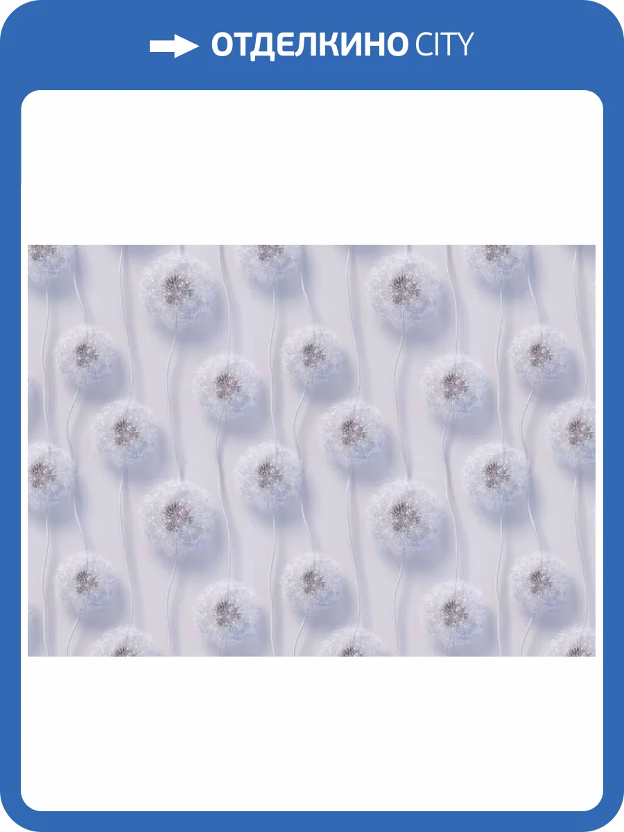 3D Фотообои Artegrafico «Стена с объемными одуванчиками» VL-012 акварель фото 2