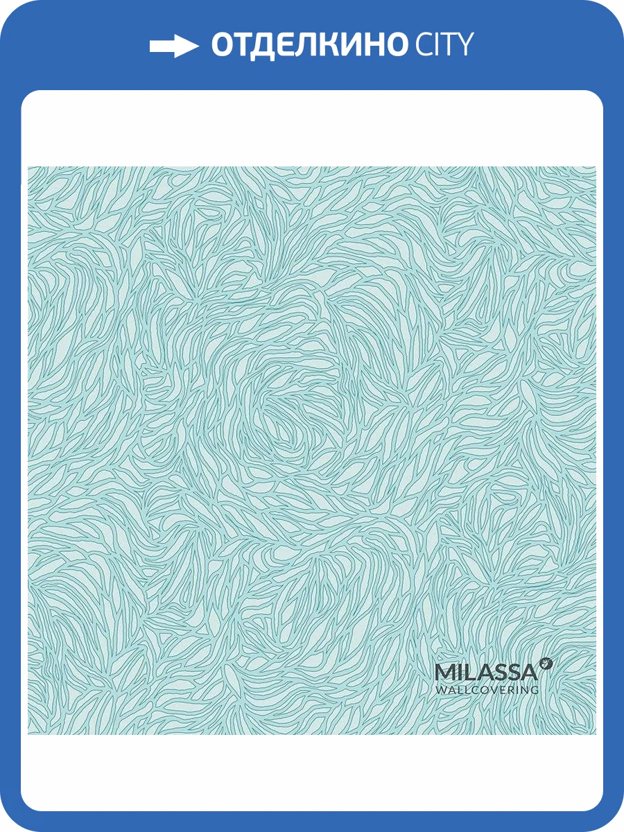 Обои флизелиновые Milassa Casual Casual 28 021 фото 3