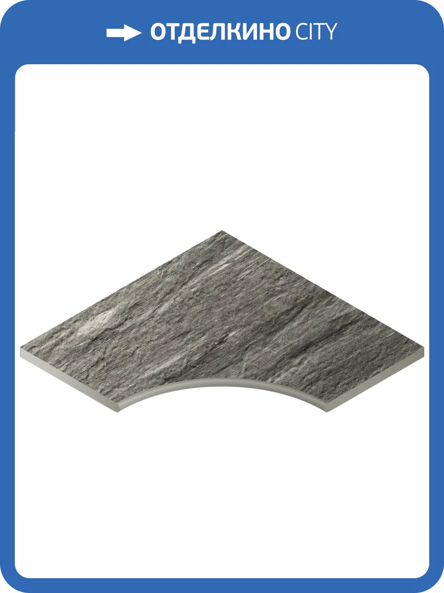 Бордюр Italon Скайфолл X2 620090000695 Бортик Гриджио Альпино Угловой Закругленный 60x60 фото 3