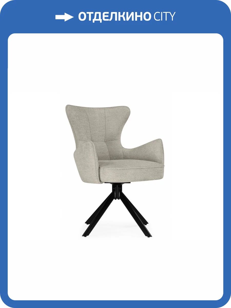 Стул Woodville Atlanta 15831 бежевый, черный фото 7