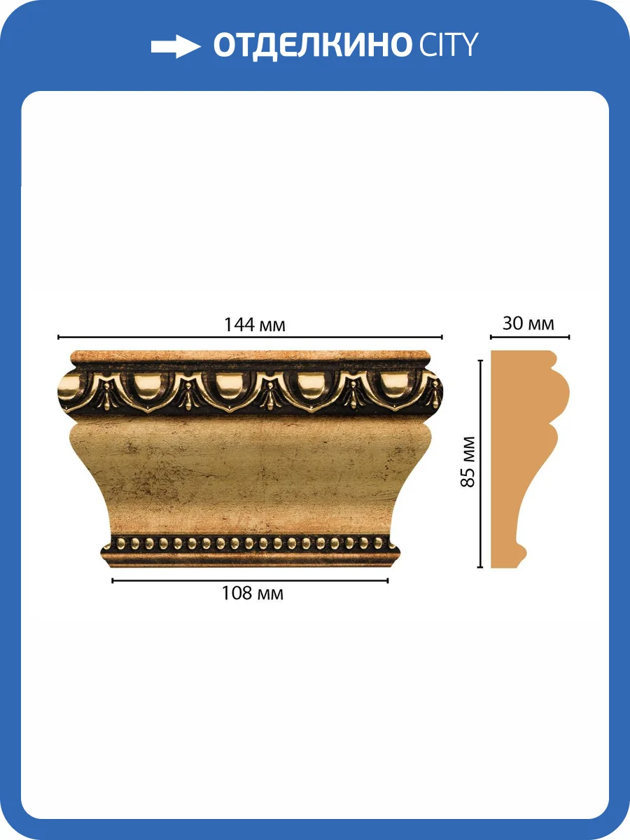 Капитель DECOMASTER D202-57 14.4x3x8.5 фото 2