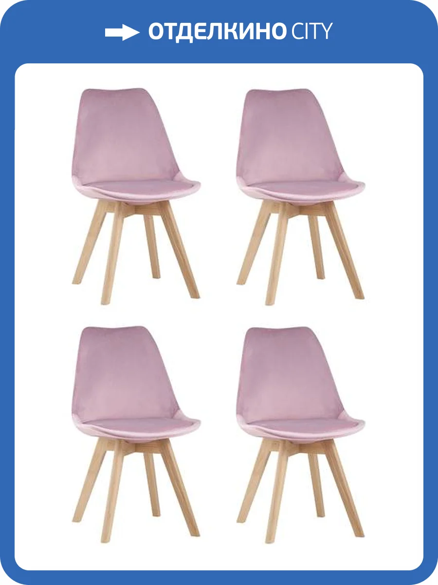 Набор из 4 стульев Stool Group Frankfurt Y863 velvet pink X4 розовый фото 9