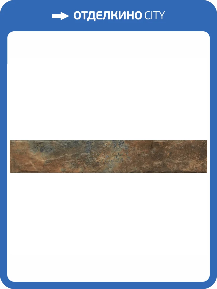 Клинкерная плитка Paradyz Ardis Rust Elewacja Struktura Mat 6.6x40 фото 5