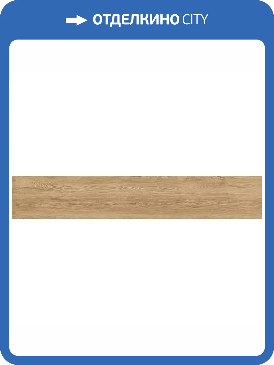 Керамогранит Sant Agostino Sunwood CSASNN2012 Natural 20x120 фото 22