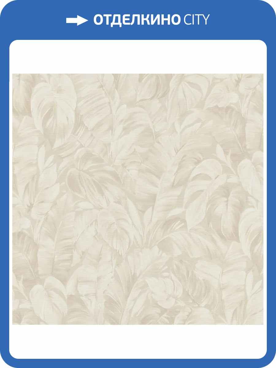 Обои Erismann Play Of Light ER12202-02 фото 2