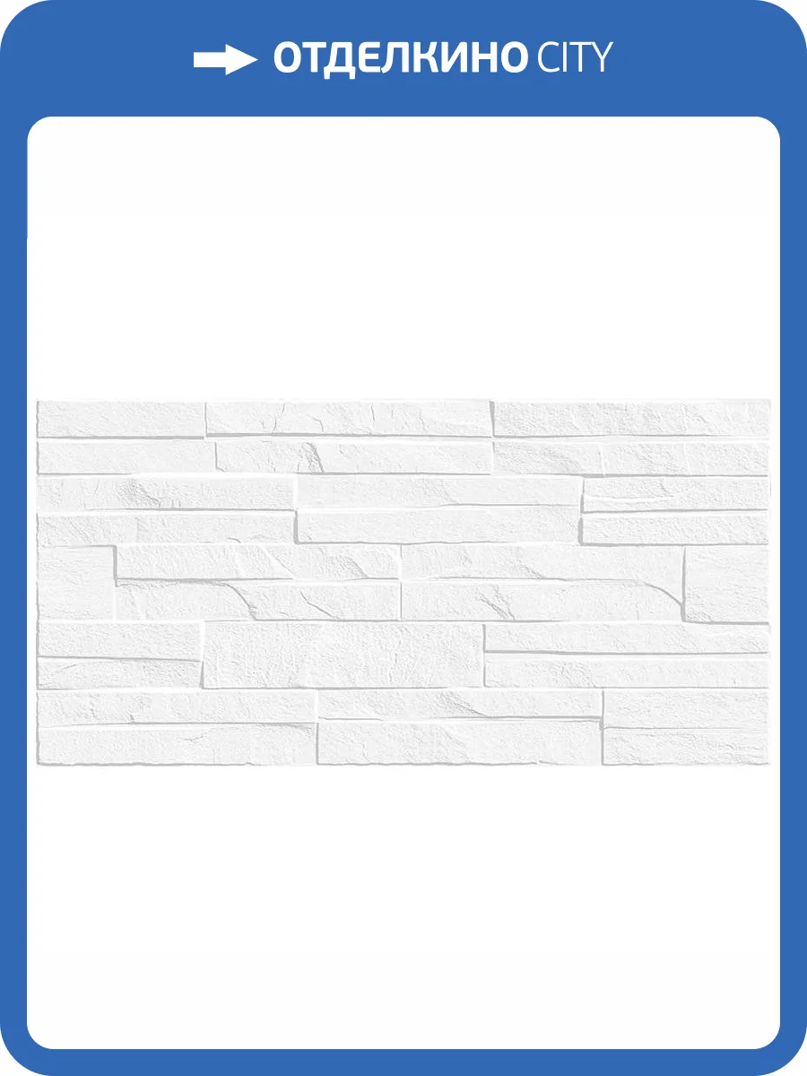 Керамическая плитка Alma Ceramica Discover TWU2550DCV10 Рельефная 24.9x50 фото 2