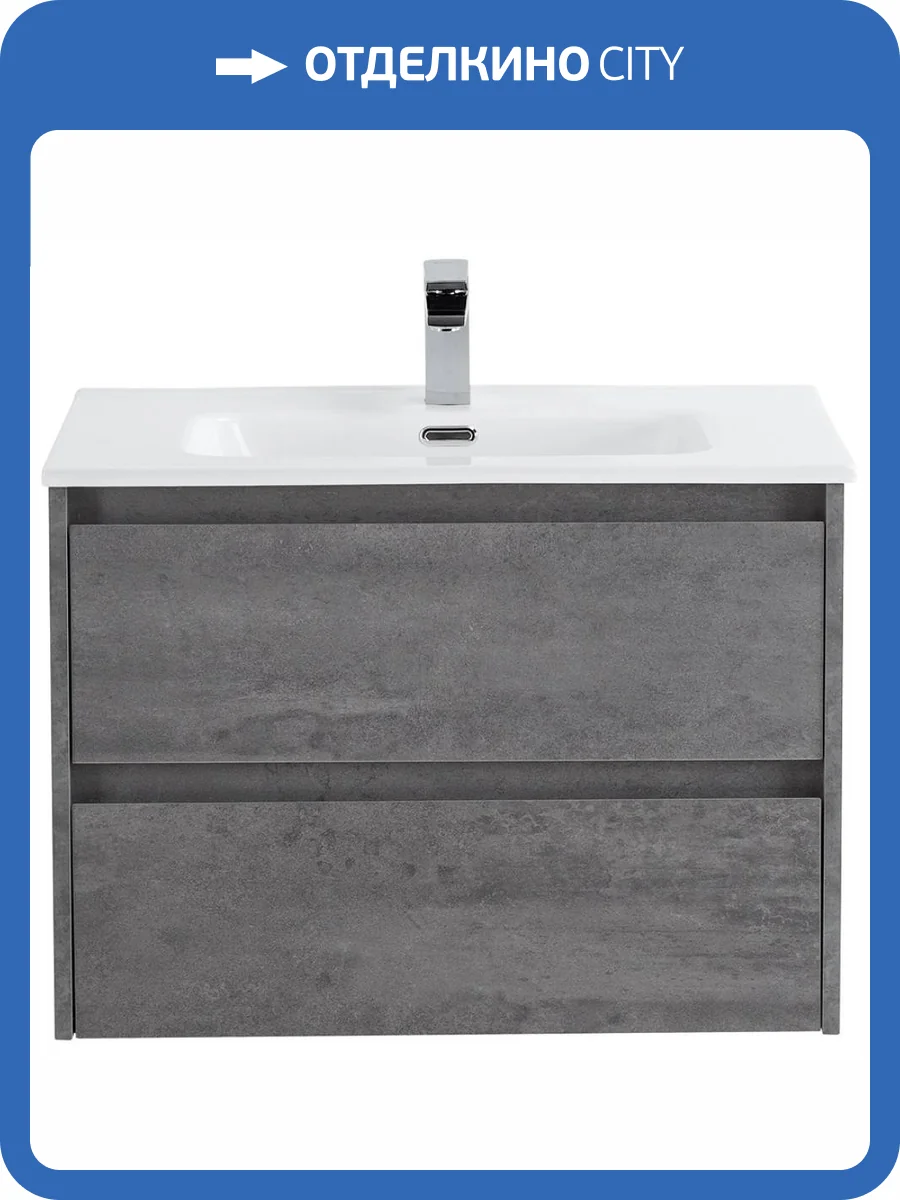 Тумба с раковиной Belbagno Kraft KRAFT-700-2C-SO-CG 70x46x50 Cemento Grigio подвесная с двумя выкатными ящиками фото 11