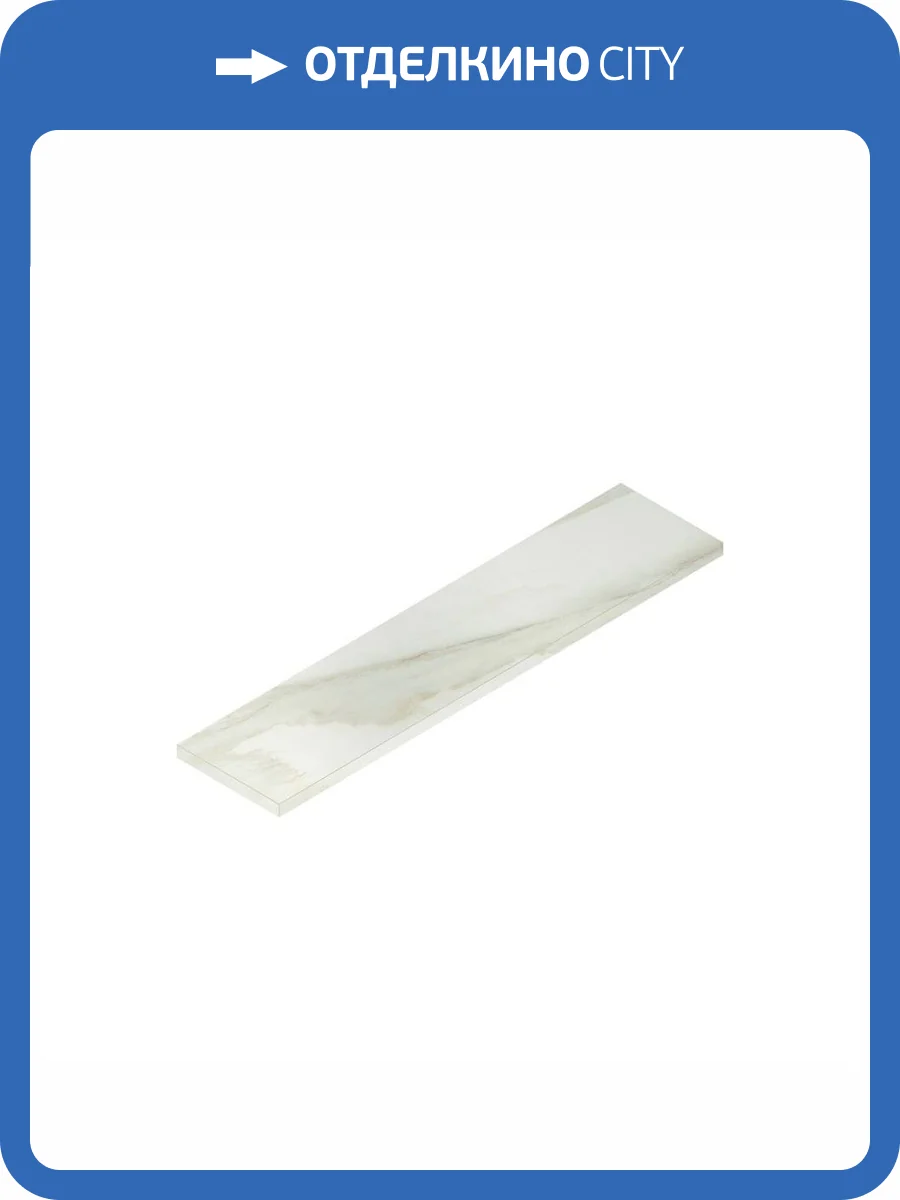 Ступень Italon Шарм Эдванс 620070002003 Кремо Угл. Лев 33x120 фото 2