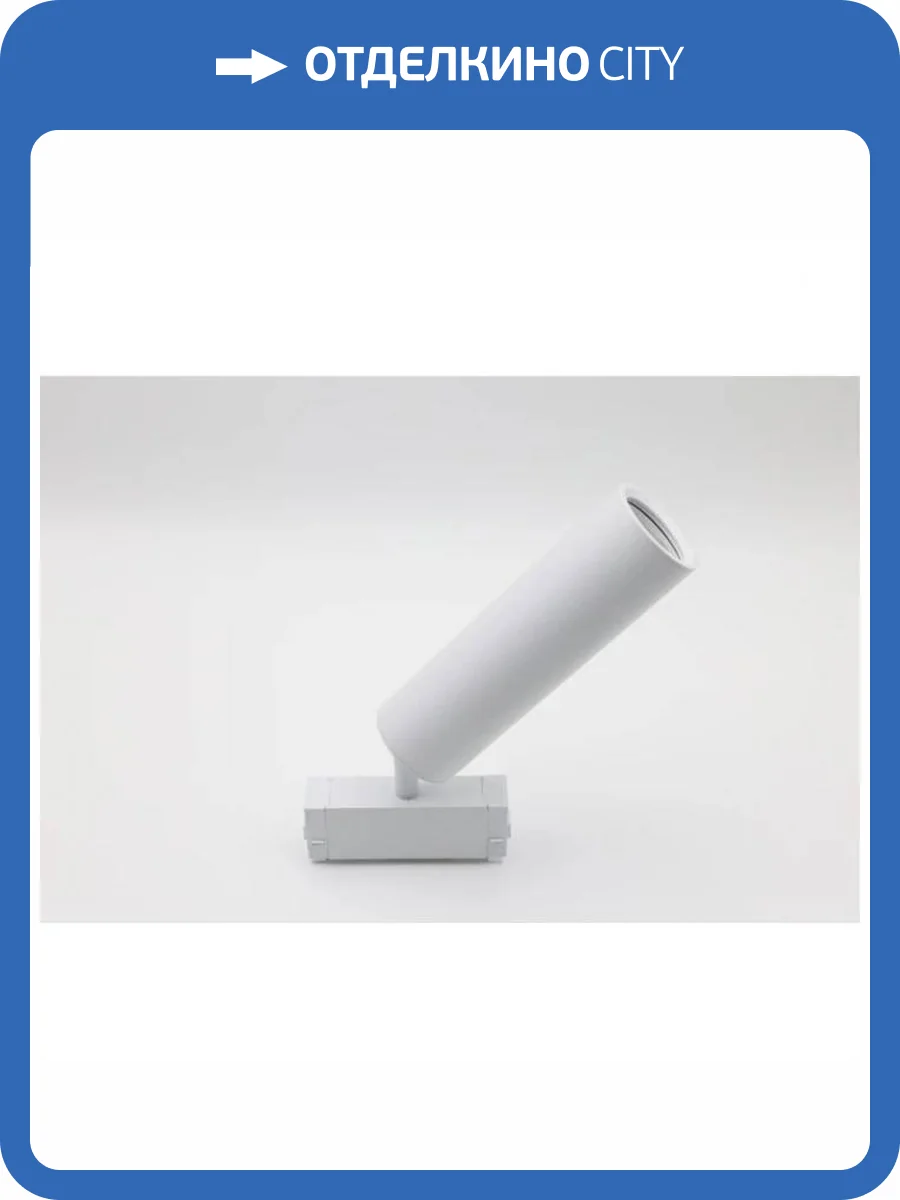 Трековый светильник Aployt Magnetic track 220 APL.0210.11.01 фото 12