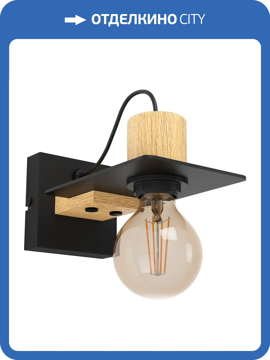 Бра Eglo Bramerton 43753 фото 4