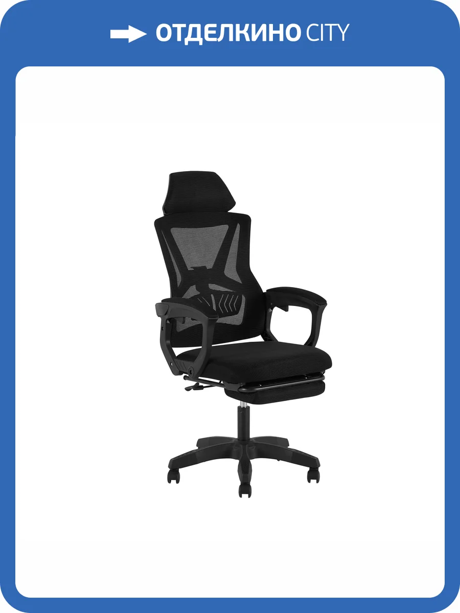 Кресло офисное Stool Group TopChairs Vecto черный фото 4