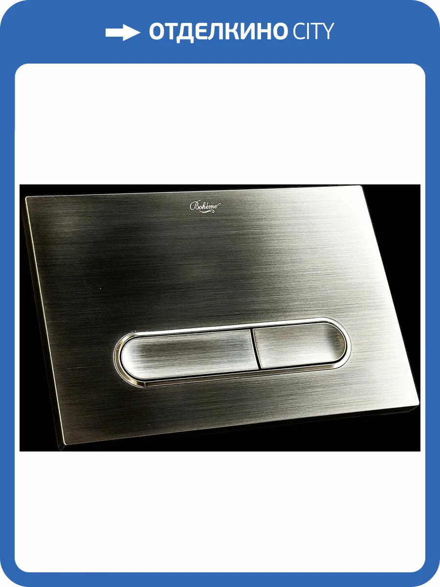 Кнопка смыва Boheme 667-NB nikel brush фото 4