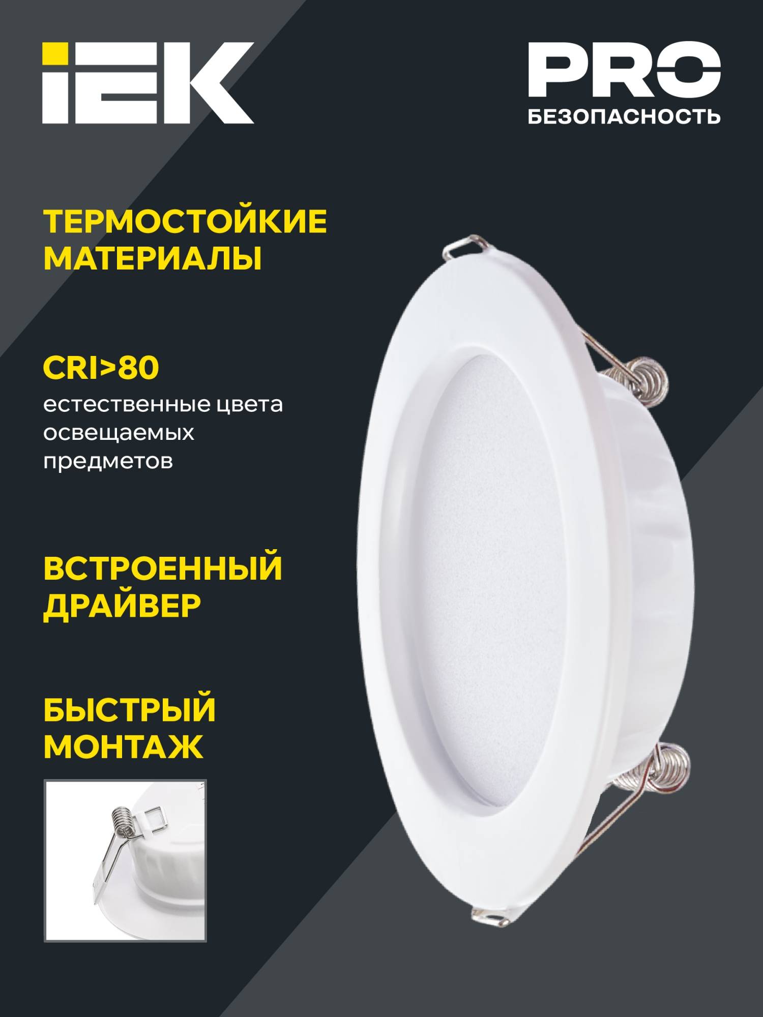 Встраиваемый точечный светодиодный светильник IEK ДВО 1612 LDVO0-1612-09-3000-K01 фото 6