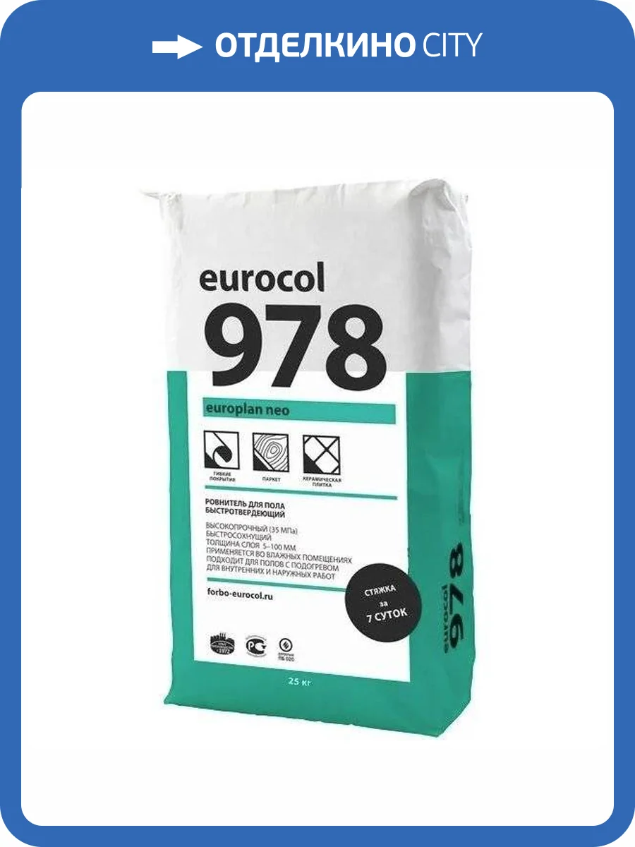 Ровнитель для пола быстротвердеющий Forbo Eurocol 978 Europlan Neo (25 кг) фото 2